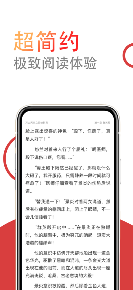 小说仓库app下载苹果  v1.0.0图3