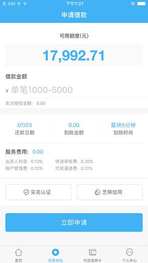 卡乐贷app最新版  v1.3图2