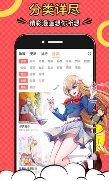 巨人吧漫画官网免费阅读下载手机版安装