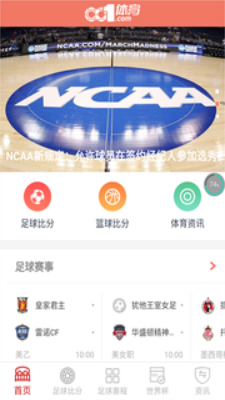 德甲直播免费版下载手机安装  v1.0.0图3