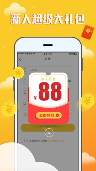赚钱宝宝app官方下载安装苹果手机  v1.0.0图3