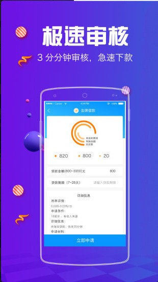 优帮贷安卓版下载官网app
