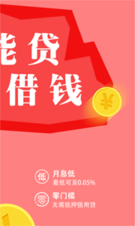 旺财金金安卓版