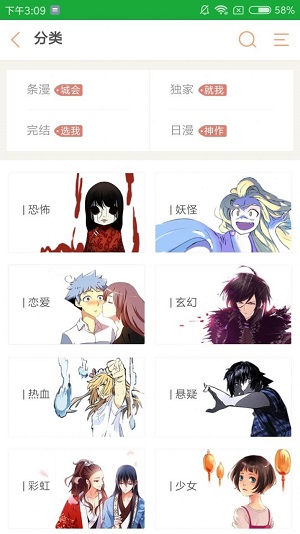 精品动漫免费版下载安装苹果版官网