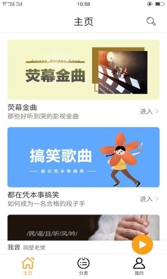 锦鲤铃声app  v1.1图2