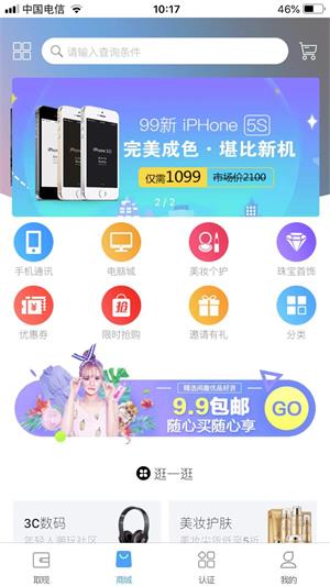 花旗白卡最新版本下载