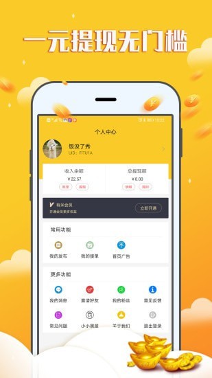 赚钱宝宝app下载最新版本