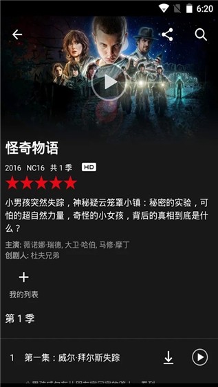 Netflix剧推荐小红书  v3.16.1图3