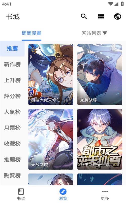 诠释漫画手机版下载安装官网最新版免费