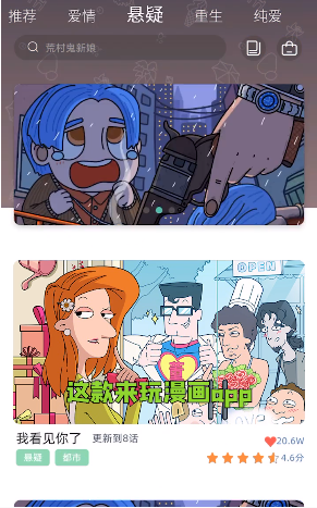 来玩漫画最新版下载安装免费