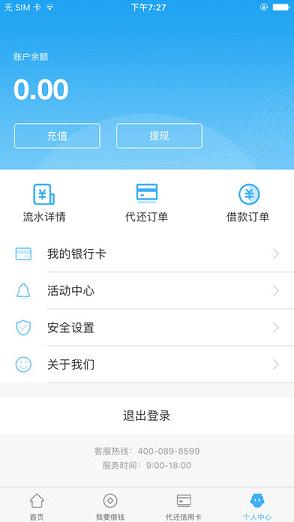 卡乐贷app最新版  v1.3图1