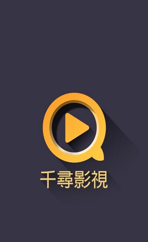 千寻视界app下载安卓版官网  v2.5.4图1