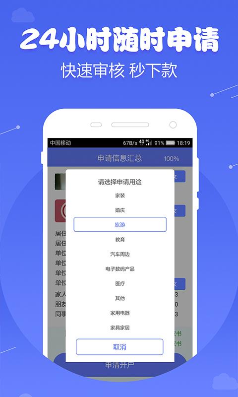 微米金融app下载安装最新版本苹果版  v1.0图1