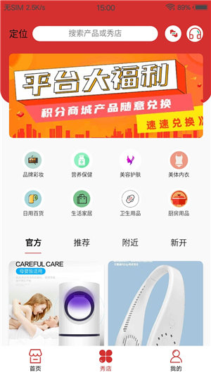 千企秀免费版下载安装最新版苹果版  v1.3.0图1