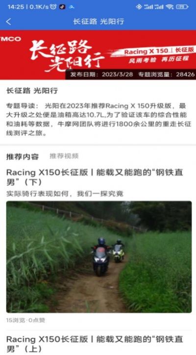 前大灯安卓版  v1.0.0图2