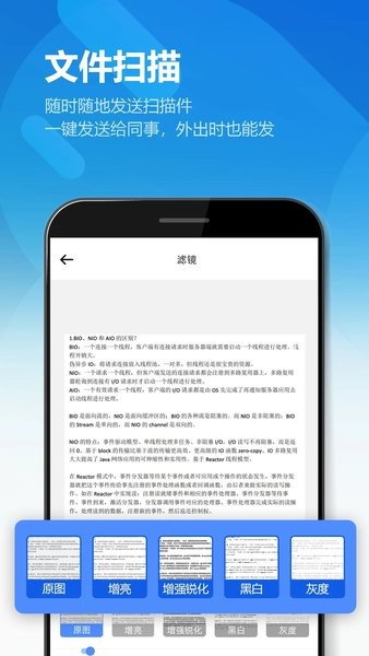 图片扫描全能王  v2.2.8图3