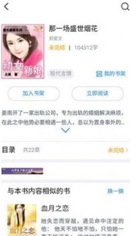 第一小说网版在线阅读全文无弹窗  v3.34.00图3