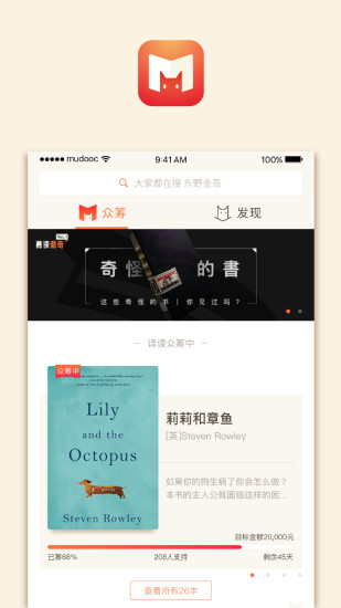 募读手机版  v1.0图3