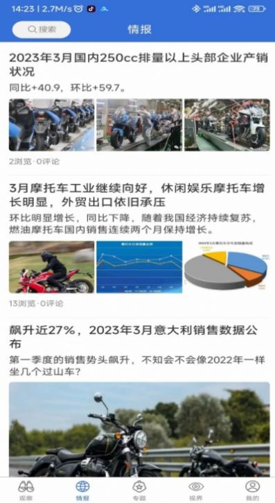 前大灯安卓版
