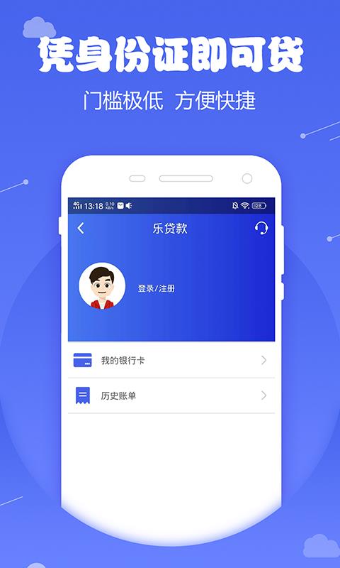 微米金融app下载安装最新版本苹果版  v1.0图3