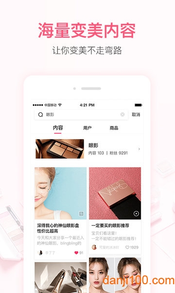 小红唇  v6.6.3图3