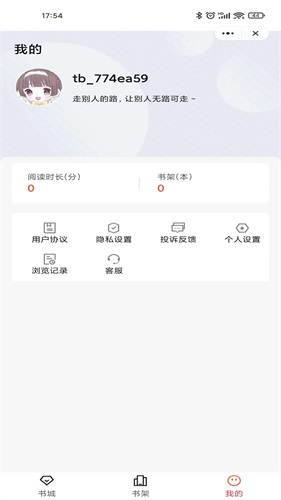 乐思阅读手机版下载安装最新版本苹果12S  v1.0图3
