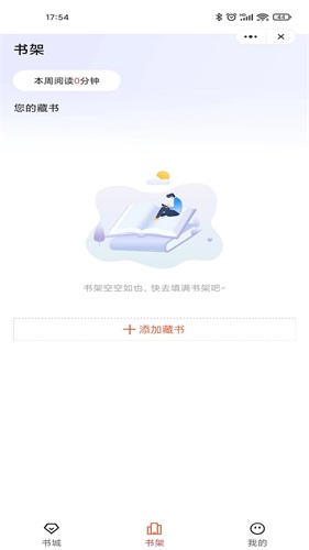 乐思阅读手机版下载安装最新版本苹果12S