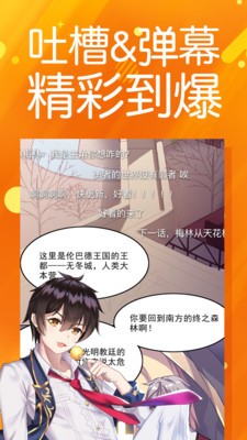 太极漫画手机版在线观看免费下载