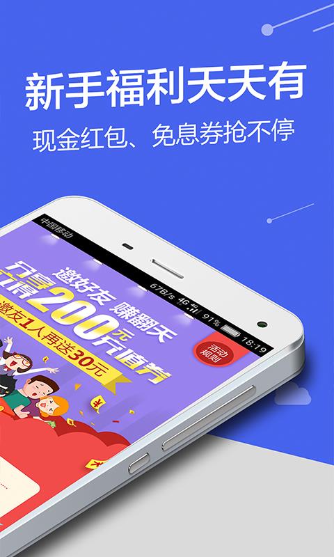 微米金融app下载安装最新版本苹果版