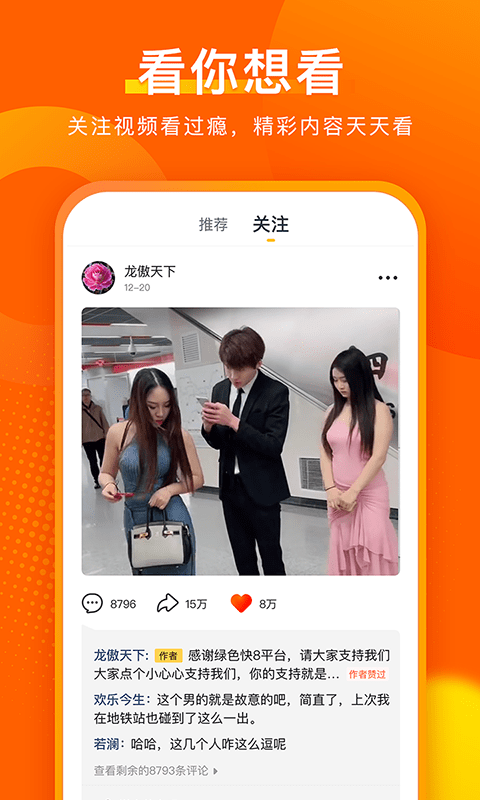 实拍短视频手机版下载安装最新版本  v2.0.0图1
