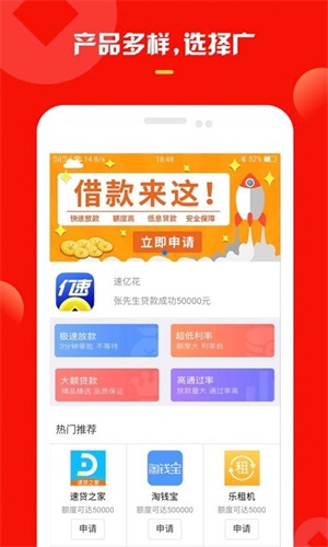 应急钱罐手机版