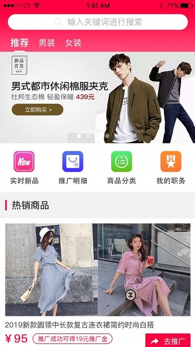 聚惠优品购物商城官网下载app
