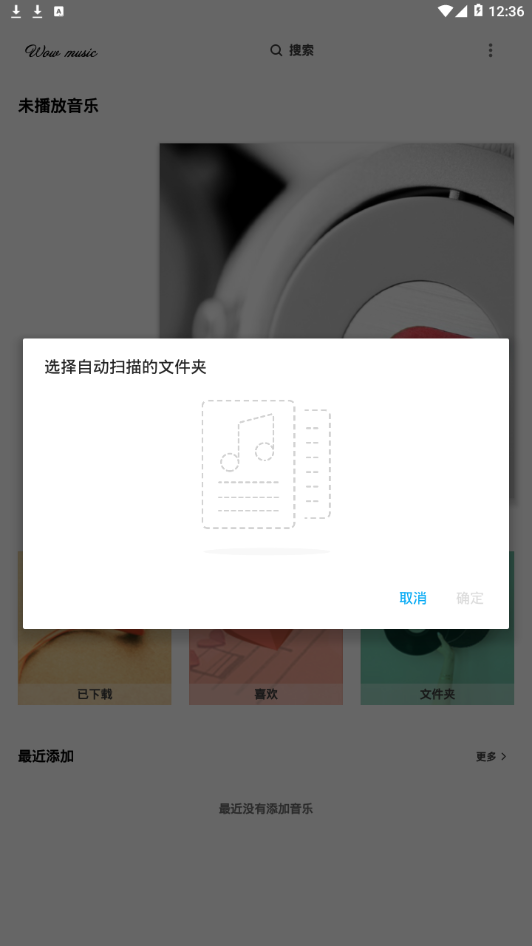 哇哦音乐app下载免费安装苹果  v1.5.2图4