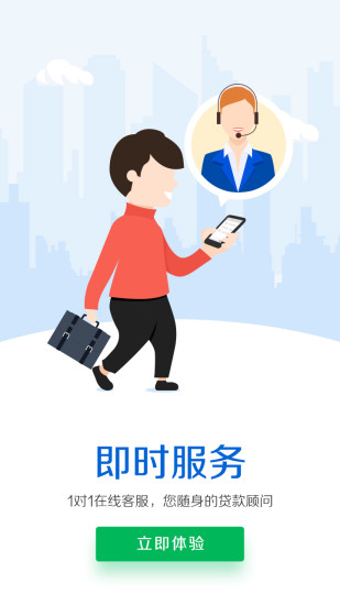 迪迪小额贷