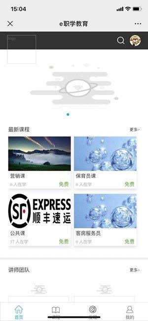 e职学  v1.0.1图2