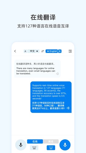 咨寻翻译官app下载安装最新版苹果版免费