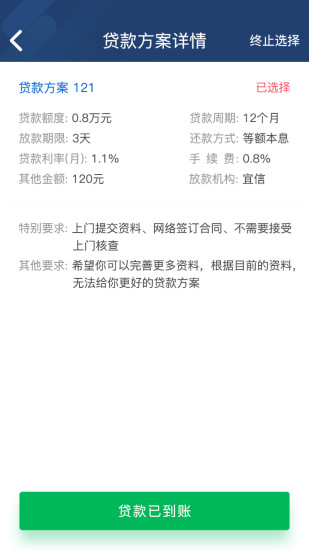迪迪小额贷  v2.6.0图2
