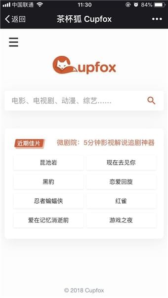 茶杯狐app官方免费下载  v1.5.2图2