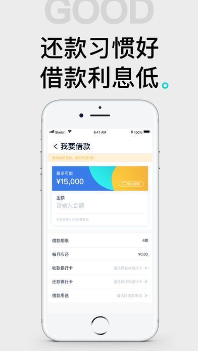 黑马贷款  v2.5.1图3