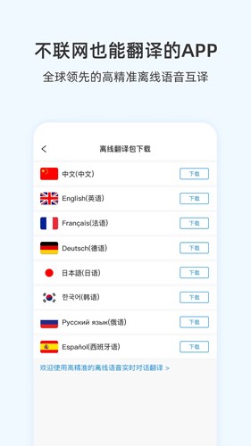 咨寻翻译官app下载苹果  v1.0图3