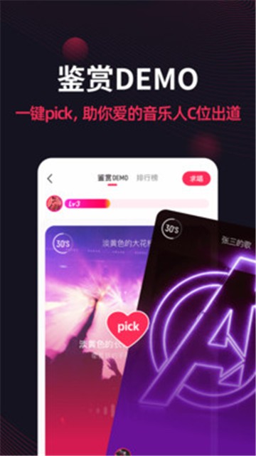 翻茄音乐app  v1.5.3.0图3