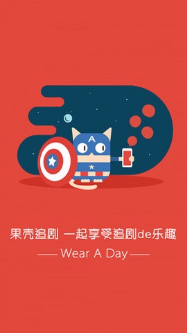 果壳追剧手机版  v0.0.1图2
