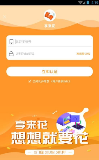 享来花