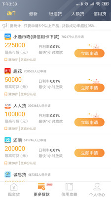 和悦贷