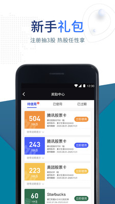 盈立智投手机版官网  v7.1.1图3