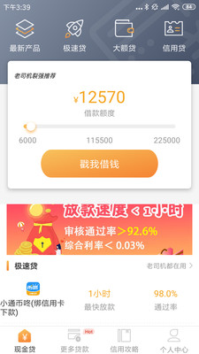 和悦贷  v1.0.6图4
