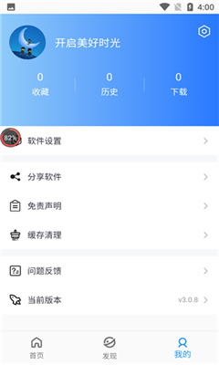 小蓝影视手机版下载安装官网  v3.0.8图3