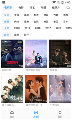 小蓝影视手机版下载安装官网