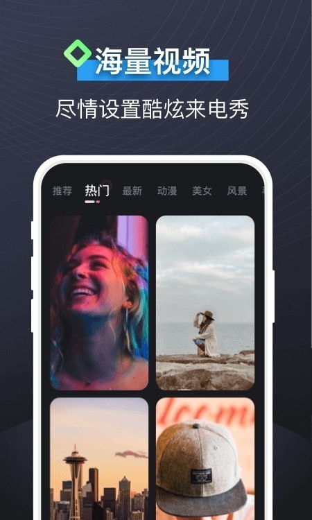 即可视频铃声下载
