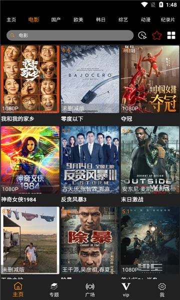 影视爬虫下载app